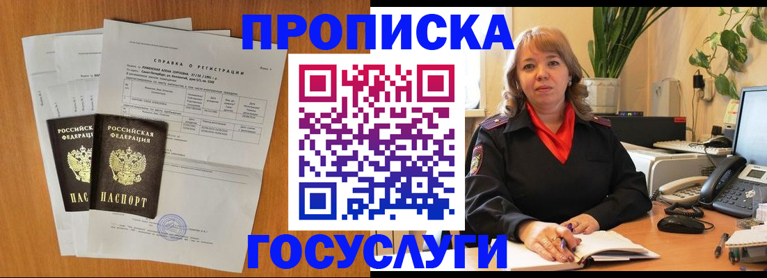 временная регистрация собственник в Сухом Логе