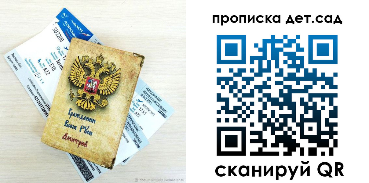 прописка ребенка в Сухом Логе