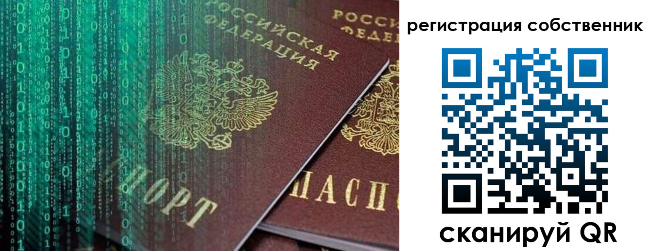 прописка поиск в Сухом Логе