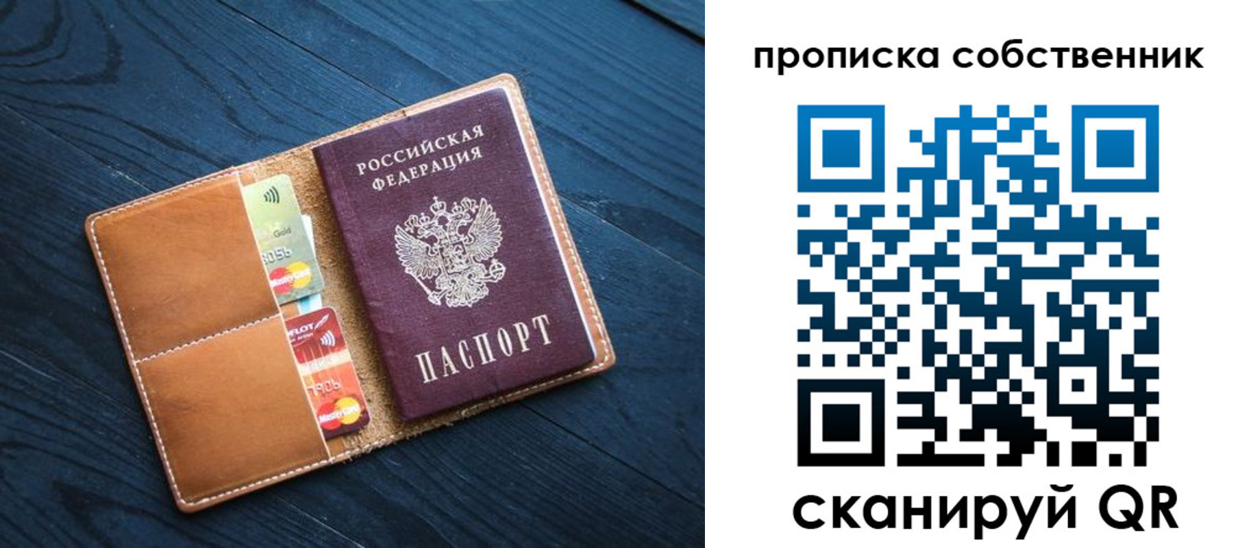 временная прописка в Сухом Логе