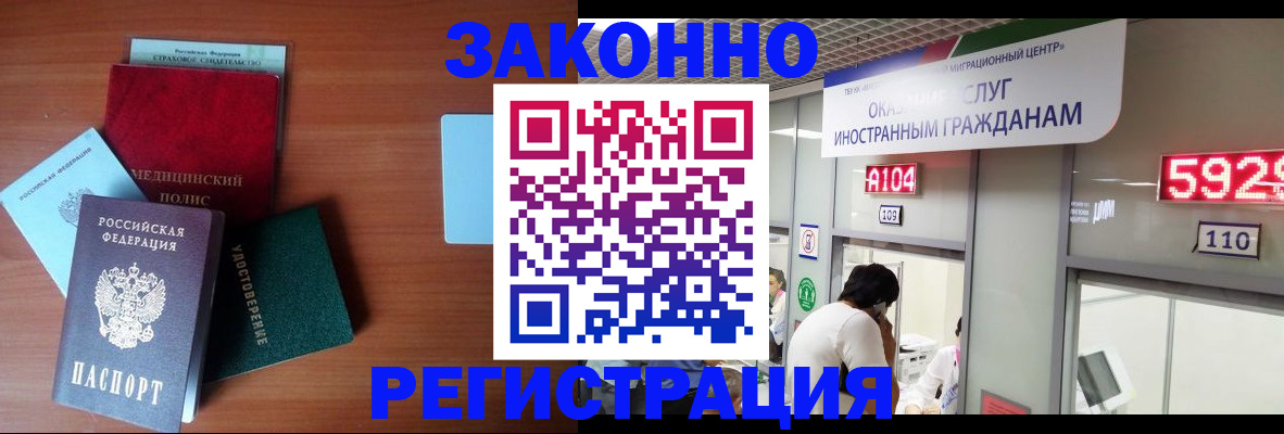 прописка гарантия в Сухом Логе